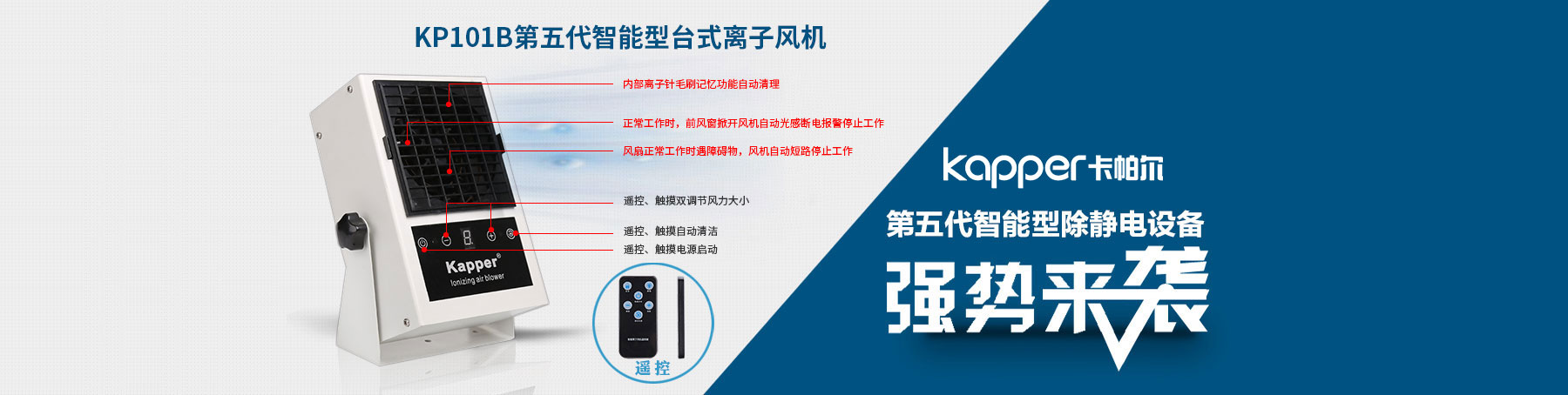 東莞智能型離子風(fēng)機(jī)